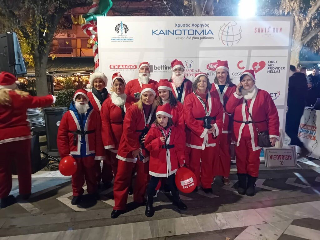 Ντύθηκαν Άη Βασίληδες για καλό σκοπό